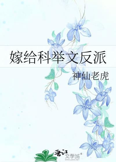 嫁给科举文男主的早逝兄长免费阅读