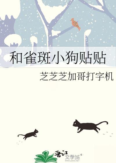 大鼻子小狗贴贴