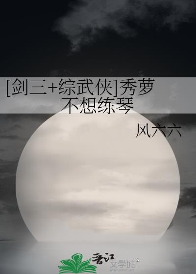 剑网三秀萝校服散搭
