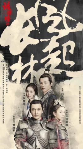 琅琊榜之风起长林电视剧免费观看全集完整版
