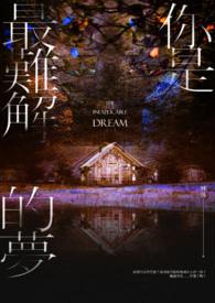 你是难解的签是难解的缘歌曲