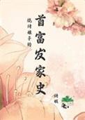 烧烤老板娘琴姐