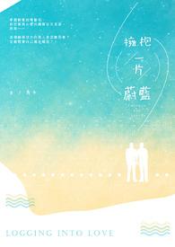 拥抱蓝天的唯美句子