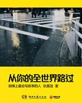 从你的全世界路过稻城亚丁