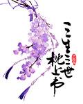 三生三世枕上书成玉扮演者