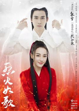 烈火如歌免费观看