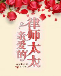 亲爱的律师大人全文免费阅读