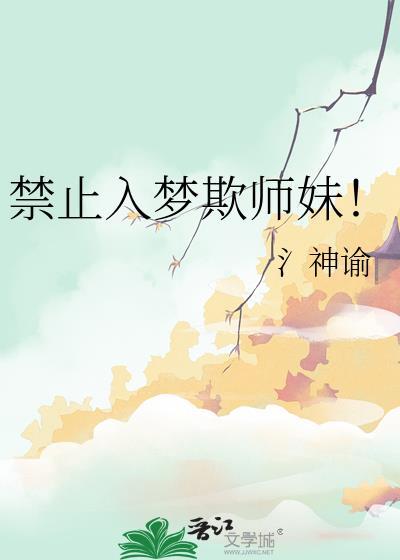 禁止入戏男主