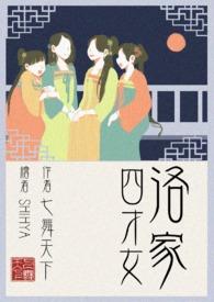 家有才女最佳下句