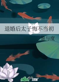 这个替身我来当全文阅读