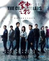 掌中之物傅慎行