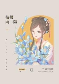 向日葵与桔梗