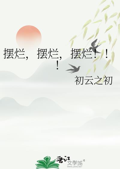 把吸血鬼当宠物养