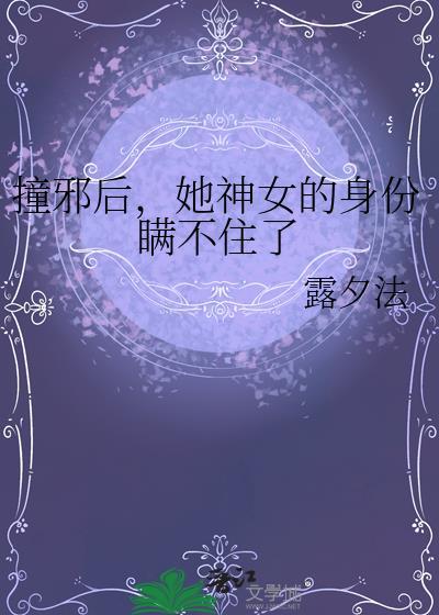 撞邪了怎么办