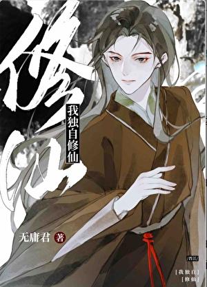 光靠美貌的攻略游戏只会BE