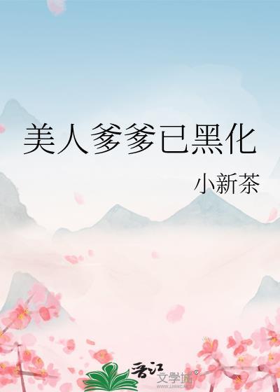标记女主后炮灰成了豪门赘婿