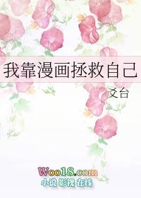 我靠吃拯救地球漫画免费阅读