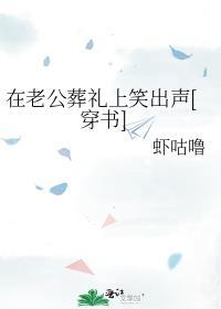 我在老公