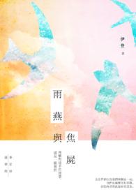雨燕优点和缺点