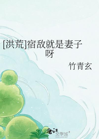 宿敌是大佬