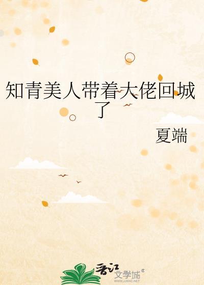 美知青重生文