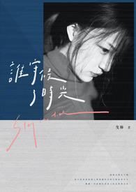 守候这首歌是谁主唱