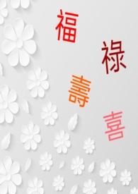 福禄寿喜财银元宝价格