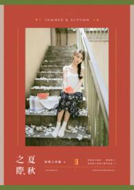 夏秋之际是几月