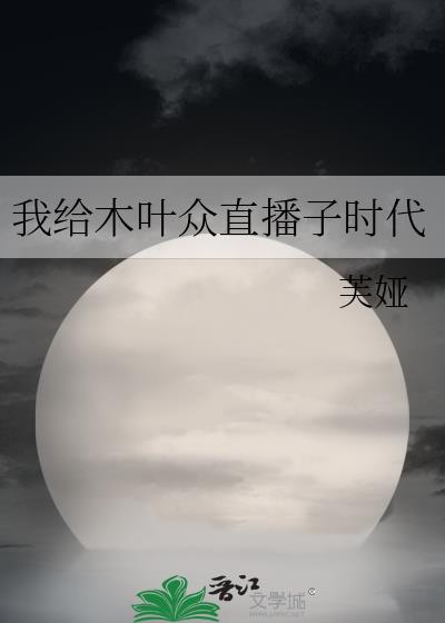 我给木叶带来诡异新道路