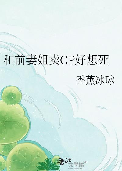 与前妻