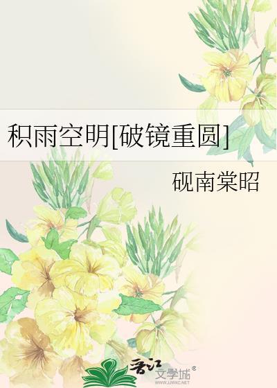 积雨空林烟火迟是哪首诗