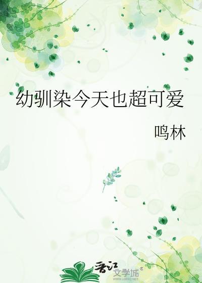 幼驯染结局