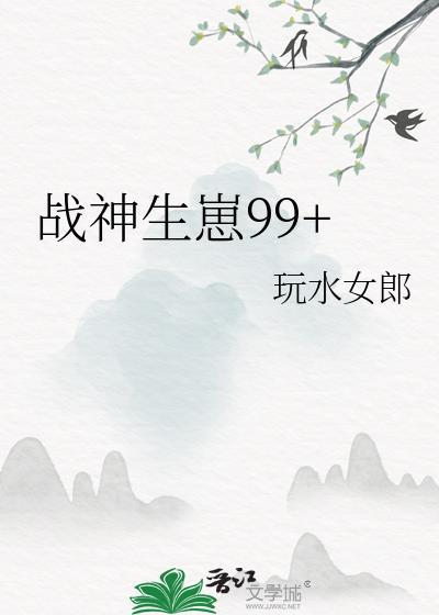 战神完结
