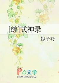 阴阳师式神录
