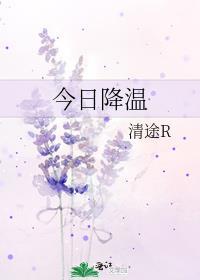 今日降温信息怎么会