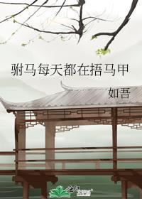 驸马lg