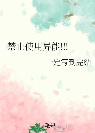 禁止使用超能力的电影