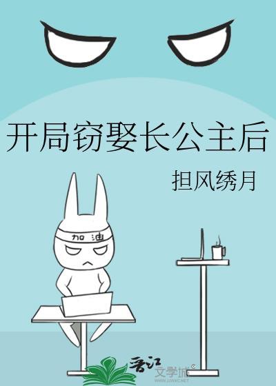 穿越开局偷长孙皇后