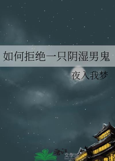 怎样拒绝一个男生又不伤害对方