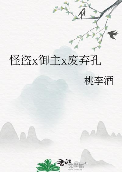 怪盗u