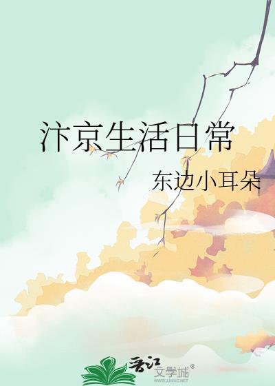 汴京生活日常卢闰闰无错版