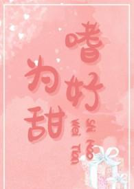 嗜好指的是什么意思