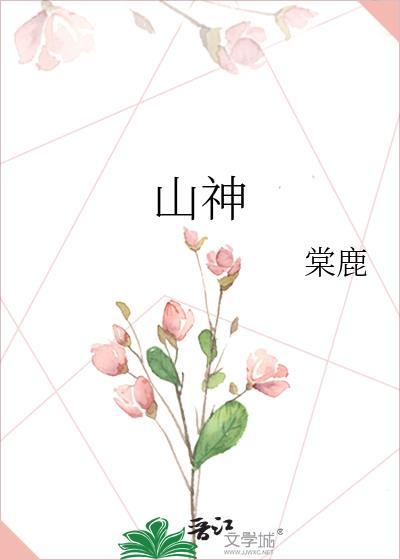 玄学直播全网爆红
