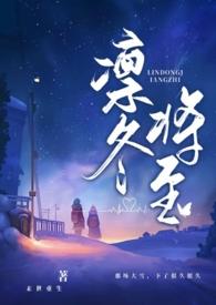 凛冬将至父女
