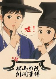 松山高中完整版