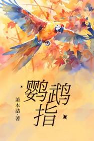 鹦鹉指甲长了要剪吗