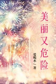 美丽又危险的神话人物