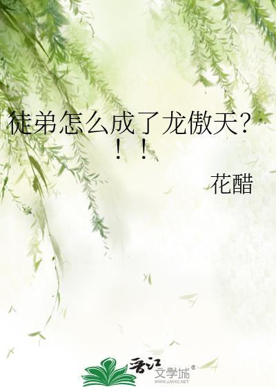 徒弟成仙