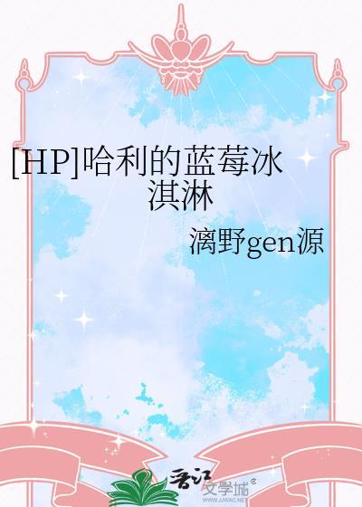 HPall哈利