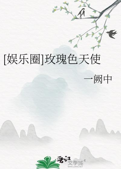 玫瑰色的你 百科